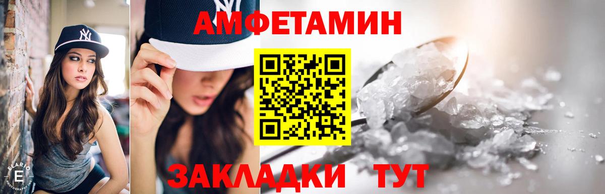 АМФЕТАМИН 98% Губкинский