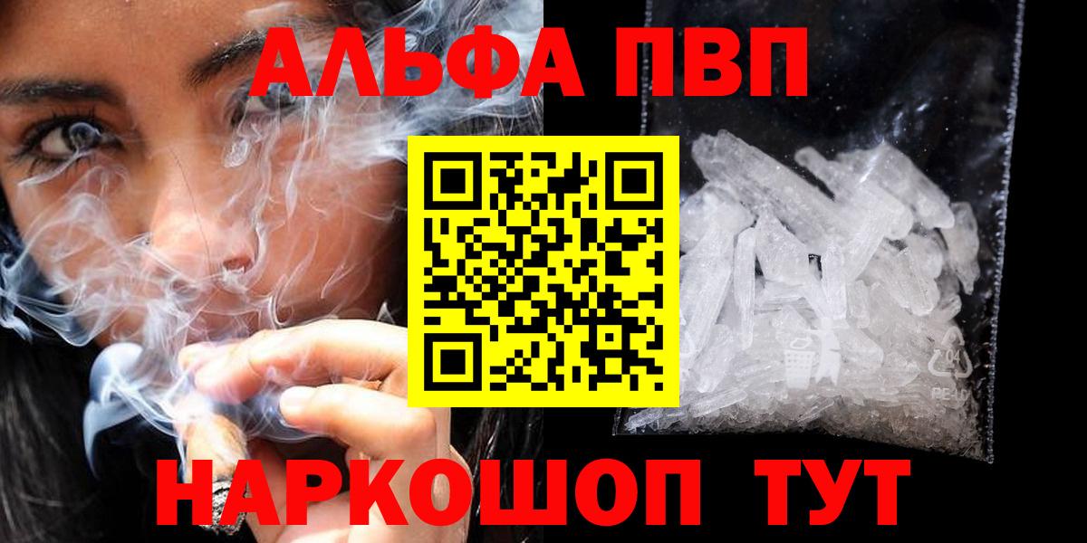 APVP мука  APVP VHQ  Губкинский  Alfa_PVP Crystall  даркнет сайт  Вход с VPN 