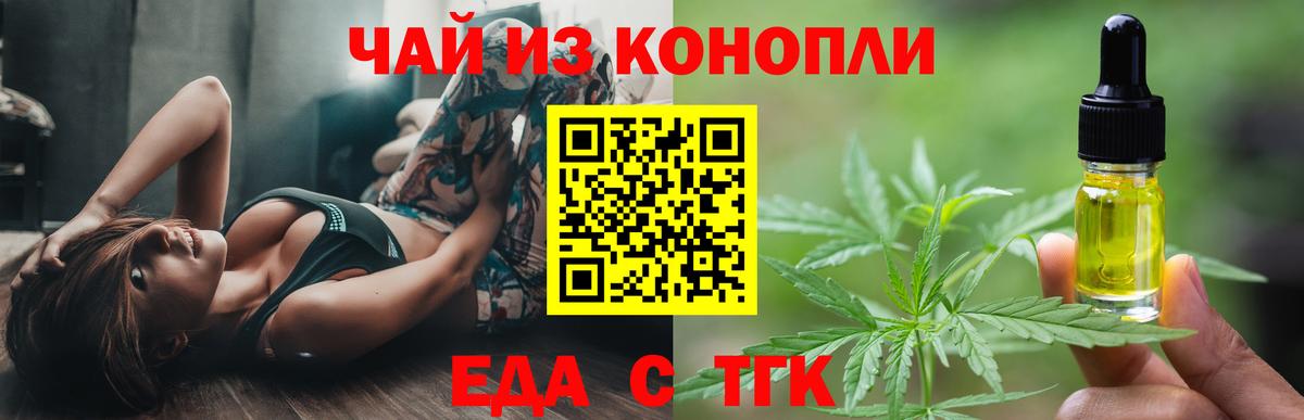 Печенье с ТГК марихуана  Вход с VPN  Губкинский 