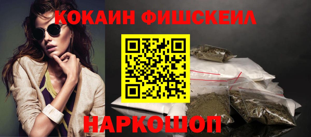 COCAIN Эквадор  Вход с VPN  COCAIN  Губкинский 
