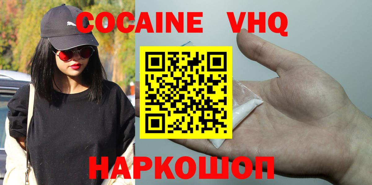 Кокаин Fish Scale Губкинский