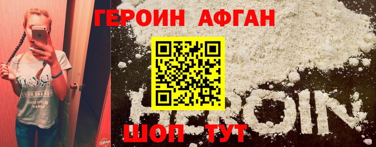 Губкинский  ГЕРОИН белый  Вход с VPN 