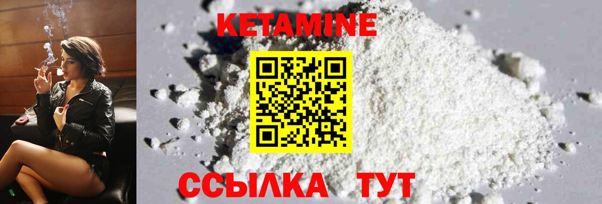 КЕТАМИН VHQ  КЕТАМИН ketamine  маркетплейс состав  Губкинский  Вход с VPN 
