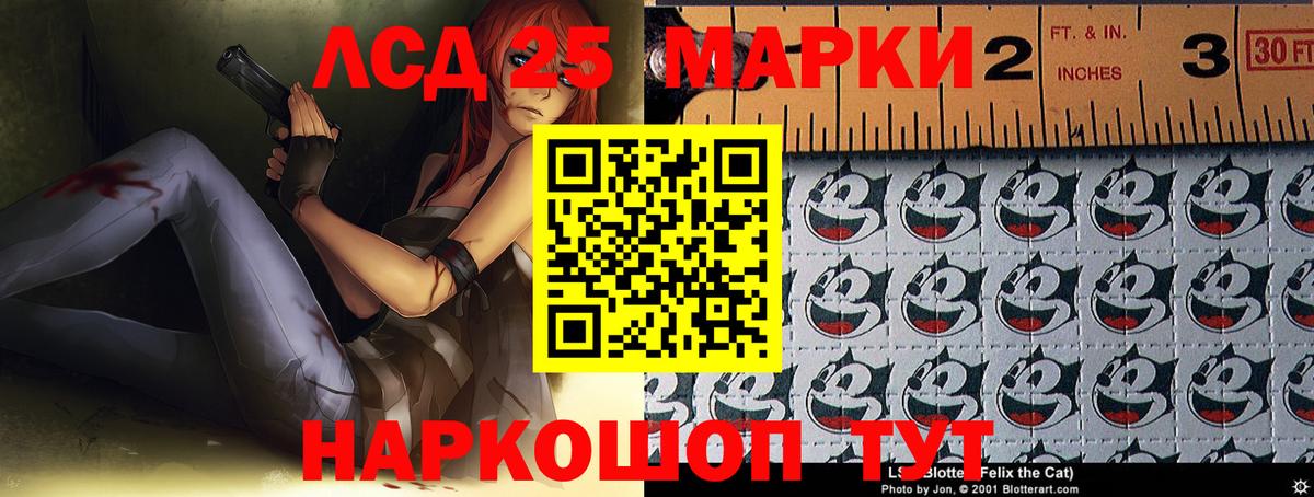 LSD-25 экстази ecstasy  Вход с VPN  LSD-25 экстази кислота  Губкинский 