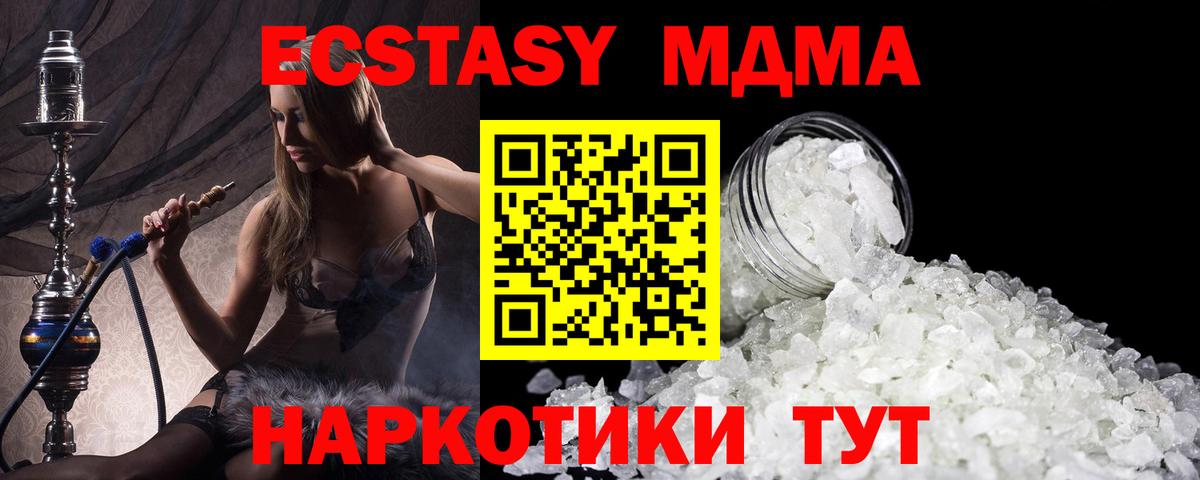 Губкинский  МДМА crystal  Вход с VPN  МДМА молли 