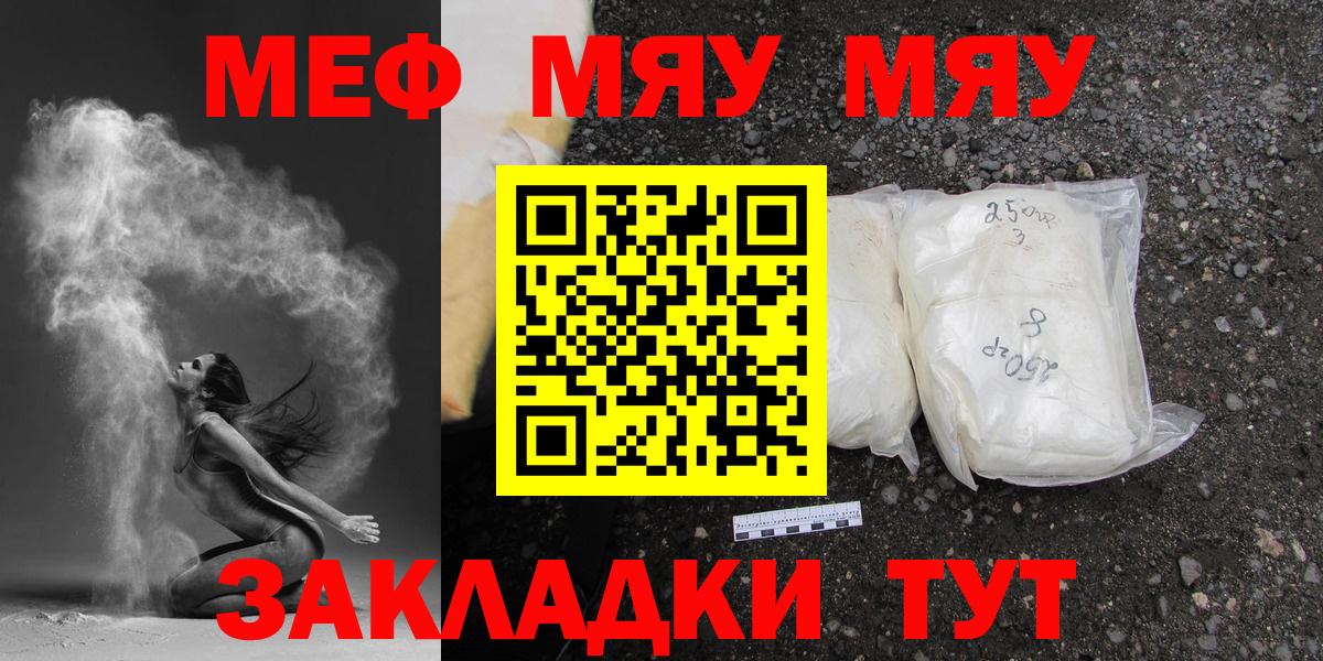 Меф  Вход с VPN  Губкинский  Меф кристаллы  Мефедрон кристаллы 