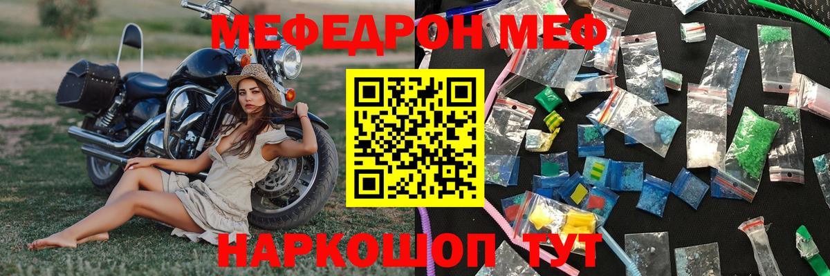 Мефедрон  Губкинский