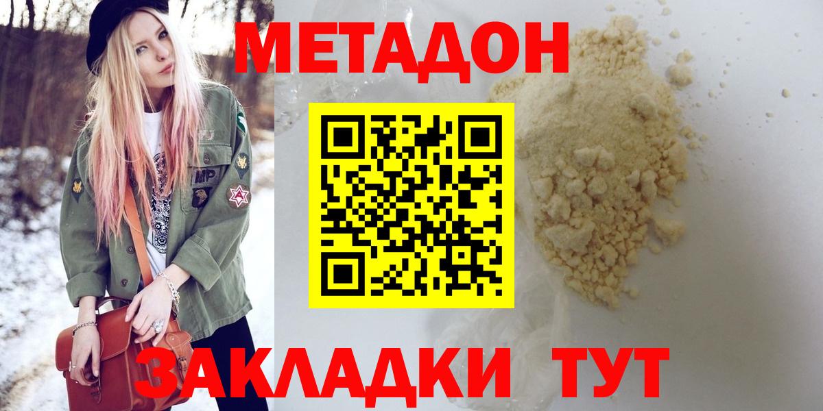 Губкинский  дарк нет формула  Вход с VPN  Метадон белоснежный 