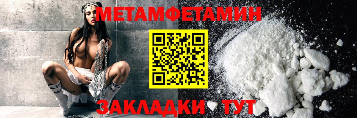 Первитин мет  Первитин мет  Метамфетамин  Вход с VPN  Губкинский 