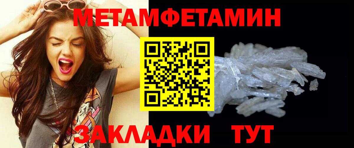 Первитин Methamphetamine Губкинский