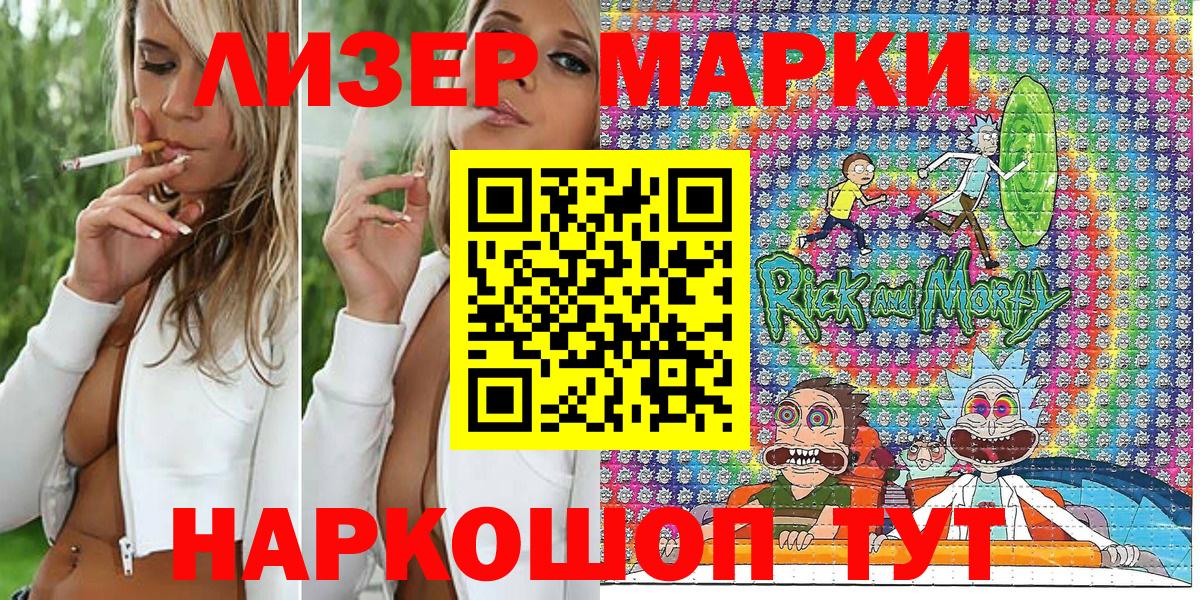 Наркотические марки 1,5мг  Вход с VPN  Губкинский 